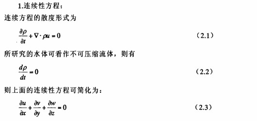 焙燒還原回轉(zhuǎn)窯水流計(jì)量