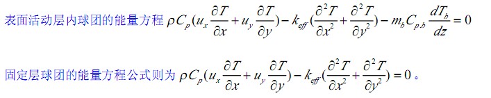 回轉(zhuǎn)窯各層面能量的計量